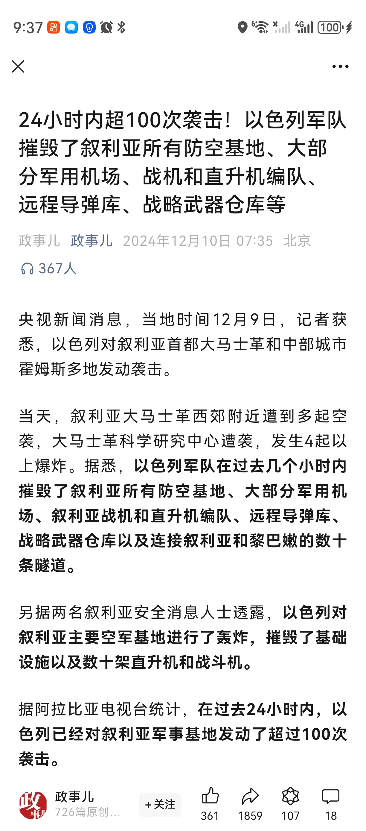 比利亚雷亚尔内部会议纪要流出——加时末段刷新队史纪录，西甲使命明确，赛季目标并未改变的简单介绍